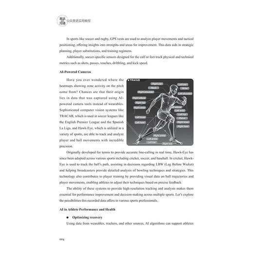 表达与沟通——公众英语实用教程（第3版） 商品图2