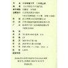 2026年秋 小学硬笔习字 二年级上册2上 硬笔书法 人教版 教材配套 写字课课练 写字描红本生字本 小学生练字贴 同步教辅 习字册XGS 商品缩略图2