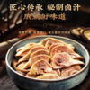 鲜香透骨，好好吃！【江苏老字号】南京特色 白鹭 淳卤盐水鸭/淳卤酱鸭  肉质细嫩 咸香不齁 开袋及食 商品缩略图10