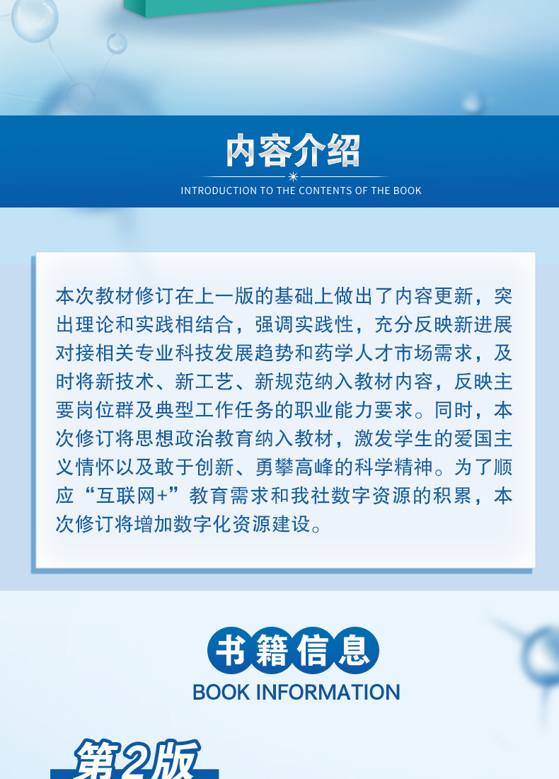9787117333627-人体解剖生理学基础详情_02.jpg