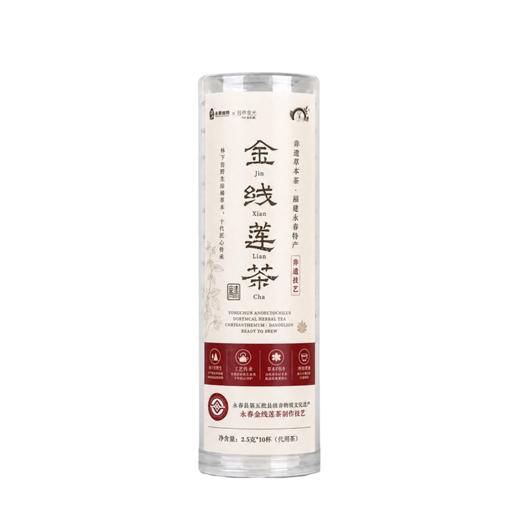 金草师傅×营养食光福建永春金线莲茶 非遗技艺 道地选材 配料干净 茶汤清香 醇厚回甘 商品图6