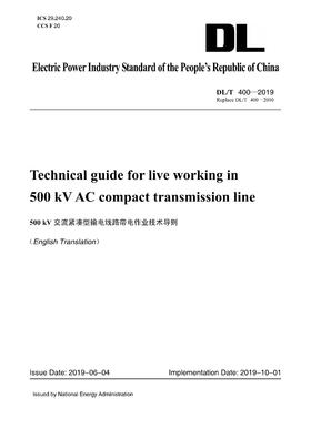 【按需印刷】DL/T400-2019 500kV交流紧凑型输电线路带电作业技术导则（英文版）