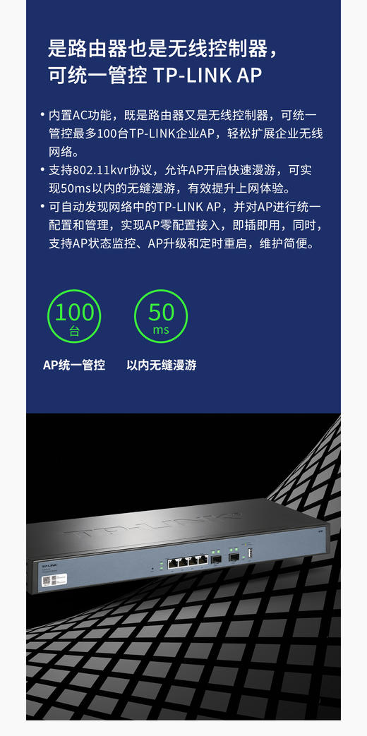 【JL】TP-LINK YLR405-DE（域联 万兆企业VPN路由器）四核64位专用网络处理器。 （包含旧设备更换配件安装及调试） 商品图3