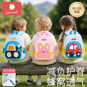 科巢幼儿园儿童书包男童女孩入学宝宝新款双肩轻便防走失小背包★