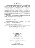 资金流量存量核算体系及应用研究 朱启贵 9787030827203 商品缩略图2