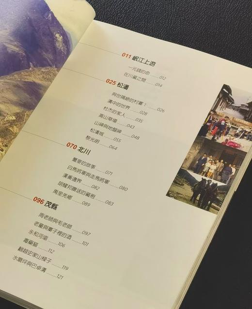 【特别推荐，现货】中研院院士王明珂先生签名本著作《寻羌：羌乡田野杂记》平装25开，王明珂著，允晨出版社2024年11月初版一刷， 200页，签名本售价98元。 商品图3