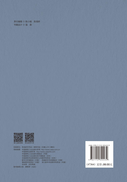大中型体育馆被动式策略 商品图3