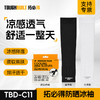拓必得TBD-C11冰丝防晒冰袖 夏季冰感透气防紫外线户外骑行护臂袖套 商品缩略图0