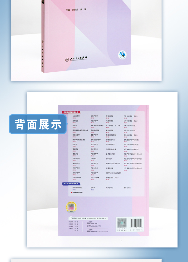 妇幼保健与护理_06.jpg