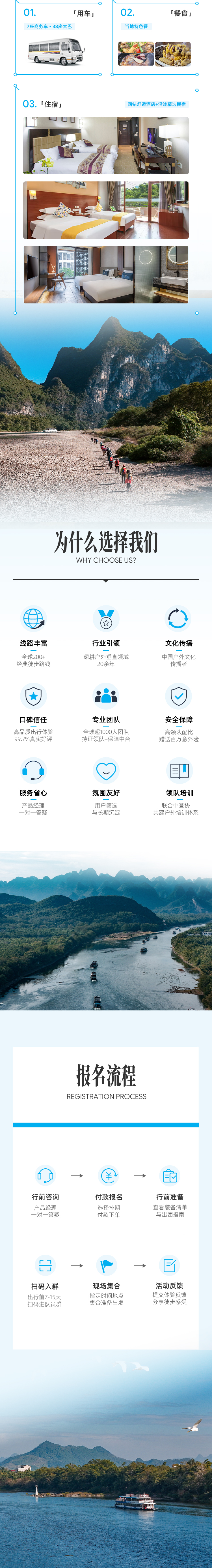 路线亮点