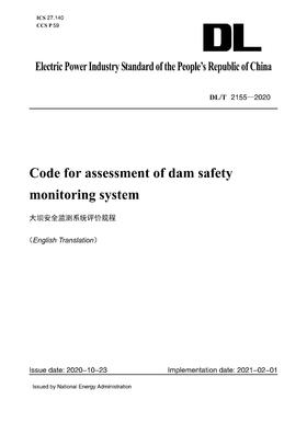 【按需印刷】DL/T2155-2020 大坝安全监测系统评价规程（英文版）