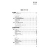 营养与膳食 陈方 李梦军 主编 中等卫生职业教育护理专业十五五创新规划教材 供护理专业用 9787521460957中国医药科技出版社 商品缩略图3