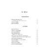 柬埔寨基本法律大全 西南政法大学 中国-东盟法律研究中心 组织编译 法律出版社 商品缩略图2