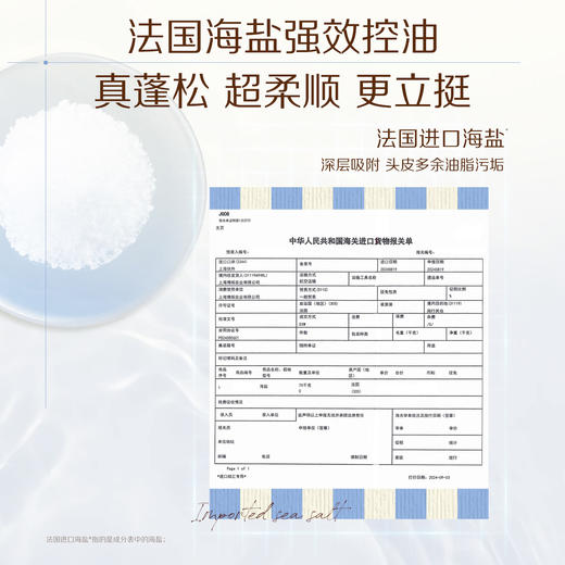 【品牌官旗直发】Spes诗裴丝蓝胖子玻尿酸控油洗发水/护发素500ml*2 控油蓬松洗发露蓝胖子 商品图5