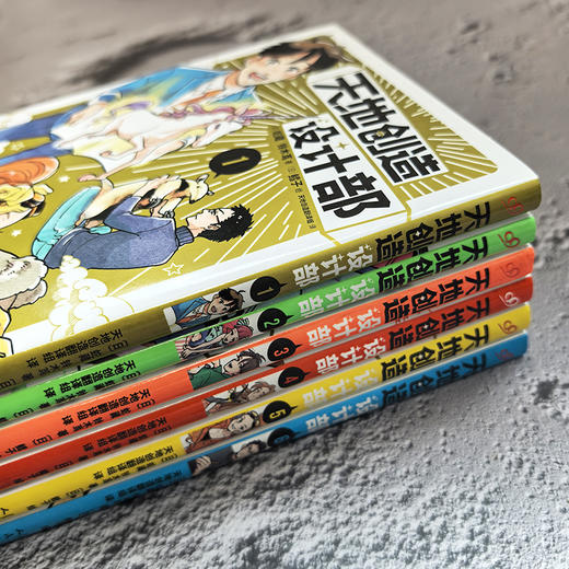 天地创造设计部系列6册 蛇藏 铃木茑 轻小说人民文学出版社 商品图2