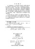 地下空间移动机器人智能定位与建图 蔺小虎 9787030850898 商品缩略图2