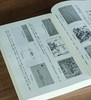 【绝版！！中国科技典籍选刊12】《王祯农书》，16开平装，全2册，[元]王祯著，湖南科学技术出版社2014年一版一印，950页，定价148，售价128元。 商品缩略图5