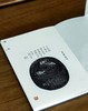 【特惠】《砚影：启功拓集》，精装，16开，启功著，北京师范大学出版社2020年一版一印，320页，定价260，售价：78元。 商品缩略图12