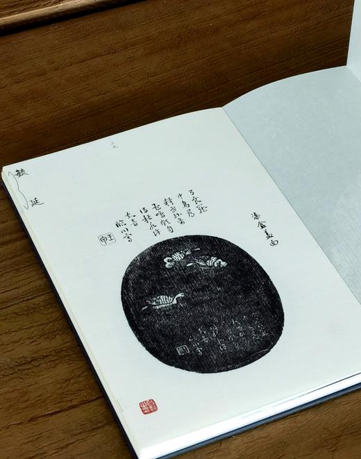 【特惠】《砚影：启功拓集》，精装，16开，启功著，北京师范大学出版社2020年一版一印，320页，定价260，售价：78元。 商品图12