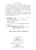 医学文献检索实践 张雪艳 9787030744753 商品缩略图2