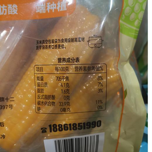 五合玉味宝1.6kg甜糯玉米 商品图2