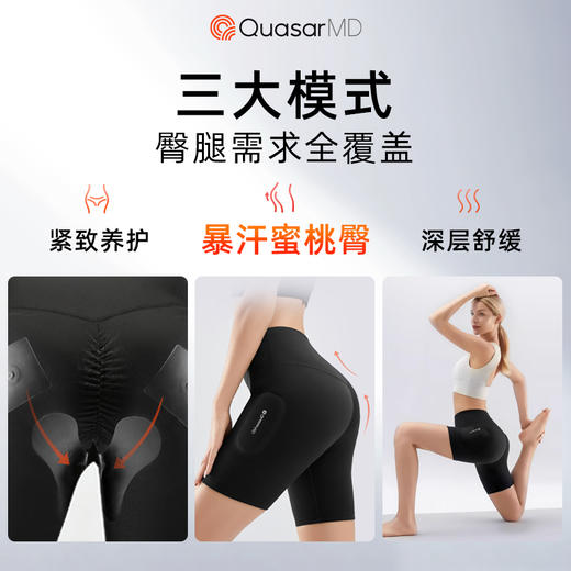 【美臀仪】科施佳光电紧塑美臀仪 商品图1