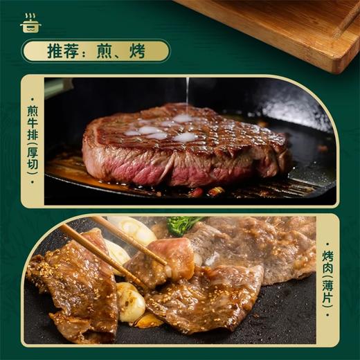 麦德龙 麦臻选 新疆雪山牛谷牛上脑 1.2kg（价格浮动多退少补） 商品图5