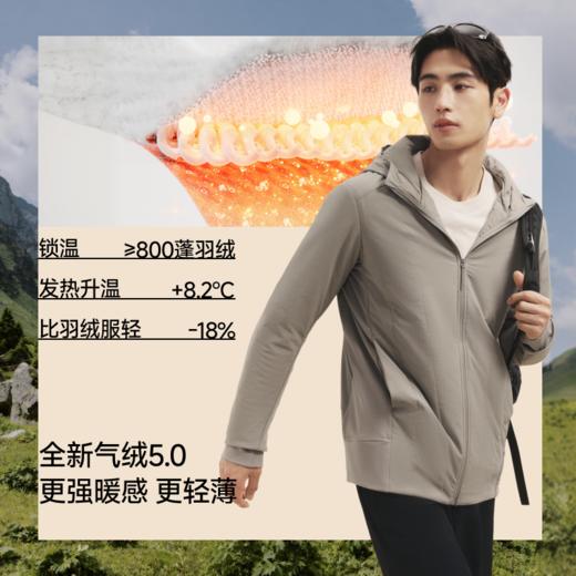 【26新品】蕉下男士分区弹力气绒外套（连帽、中暖）CL018 商品图2
