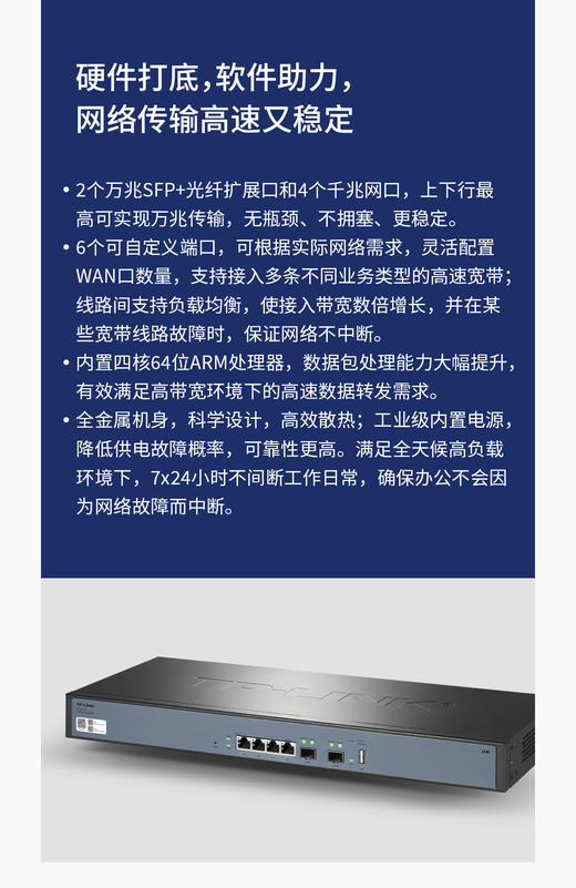 【JL】TP-LINK YLR405-DE（域联 万兆企业VPN路由器）四核64位专用网络处理器。 （包含旧设备更换配件安装及调试） 商品图1