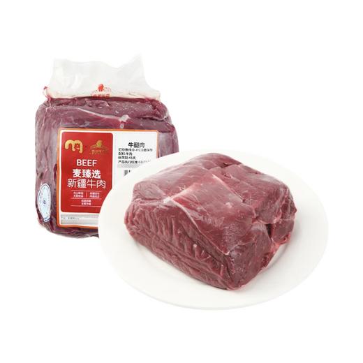 麦德龙 麦臻选 新疆雪上牛谷牛腿肉 1.2kg（价格浮动多退少补） 商品图0