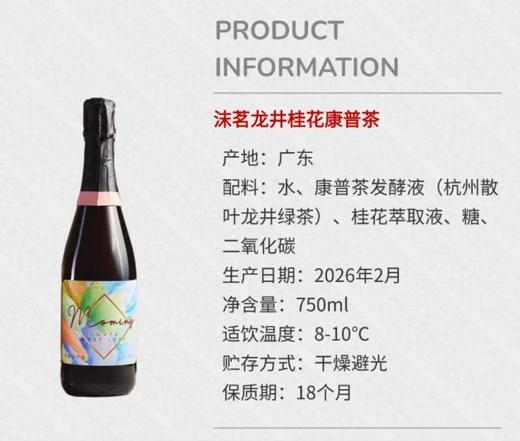 2026亚洲第一酒吧「明前龙井」气泡茶！纯天然发酵无酒精清爽好喝超健康！ 商品图5