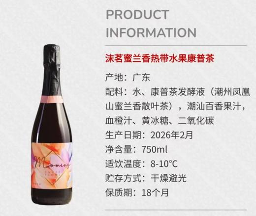 2026亚洲第一酒吧「明前龙井」气泡茶！纯天然发酵无酒精清爽好喝超健康！ 商品图6