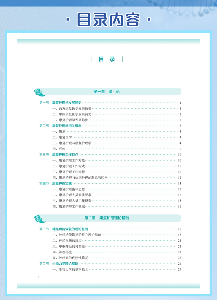 西医02_06.jpg