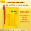 财政税收法（第九版）  刘剑文 熊伟著   法律出版社 商品缩略图0