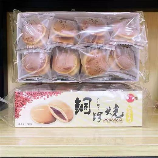 多良见铜锣烧 红豆味/香芋味 240g/袋 商品图1
