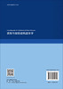 [按需印刷] 调制与缺陷结构晶体学 商品缩略图1