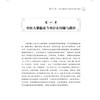 中医古籍临床效价体系研究 张楚楚 书中构建完整理论框架与操作指南 采用严谨研究方法与评价标准 9787524702368中国中医药出版社 商品缩略图4