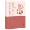 围绝经期女性的中医养生保健 岳秀永 李勇华 围绝经期俗称更年期 是指妇女绝经前后的一段时期 常发生在45-55岁之间中医古籍出版社 商品缩略图1