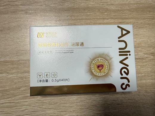 安里弗斯 泌尿通0.5g/片40片/盒，鲁饲预 （2026）15405，效期20280709，产品说明：添加葡萄糖胺盐酸盐有助于呵护尿道黏膜健康，助力于维持泌尿环境。含维生素B1有助于支持泌尿。 商品图2