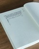 【中国科技典籍选刊13】《筭海说详》，全三册，16开，[明]李长茂著，湖南科技出版社2017年一版一印，定价298，售价：78 商品缩略图3