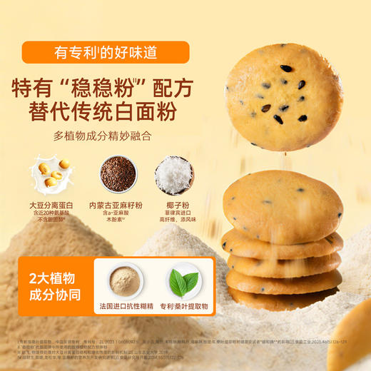 【蛋香浓郁】糖友厨房 糖友·鸡蛋饼 100g/袋 鸡蛋含量＞40% 商品图2