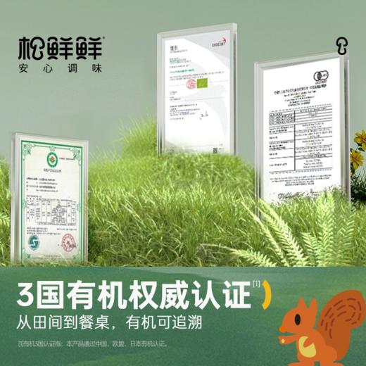 【松鲜鲜X正安】有机松茸素蚝油/ 松茸有机酱油/有机糙米蘸醋(酿造食醋)500mL纯素配方 鲜味自然 层次丰富 全链路可溯源有机配方 没有额外添加 吃的放心 商品图7