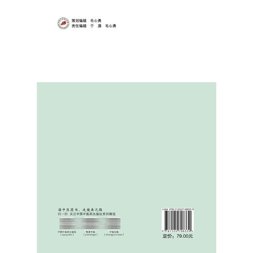 时光本草 二十四节气风俗与养生 张涛 毛心勇 主编 中华中医药学会名医名家科普工作室系列丛书 9787524708339中国中医药出版社 商品图2