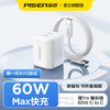 品胜 PD60W小方块氮化镓双口快速充电器套装双C口 Type-C口充电头+C口数据线 商品缩略图0