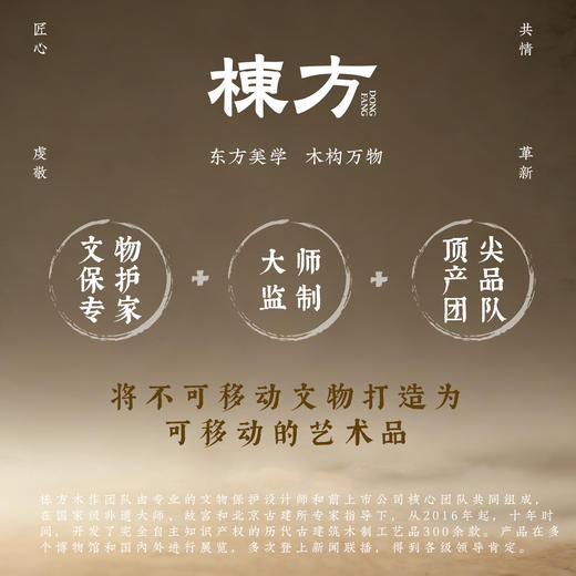 【5个装】栋方榫卯积木 五代斗拱原色版/自上色礼盒版（上色版预售8.22号发） 商品图5