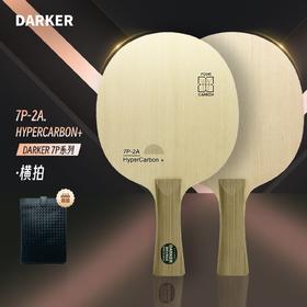 DARKER达克乒乓底板7P2A超级碳素点碳7P2A.HYPERCARBON+外置超级点碳