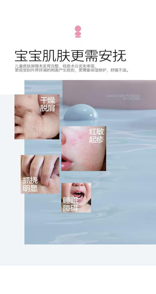  碧绽美 宝贝舒缓特护精华乳100g 商品图5