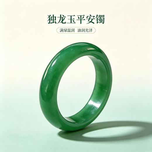 【玉色柔和 光洁油润】云之玉 无事牌/平安扣/独龙玉手镯 圆润饱满器型 寓意平安顺遂【ys】 商品图10