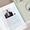 《孟子》导读(鲍鹏山作品系列) 商品缩略图7