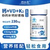 德鲁善钙维生素D维生素K软胶囊 保健食品 蓝帽认证 营养搭配 双钙组合 商品缩略图0